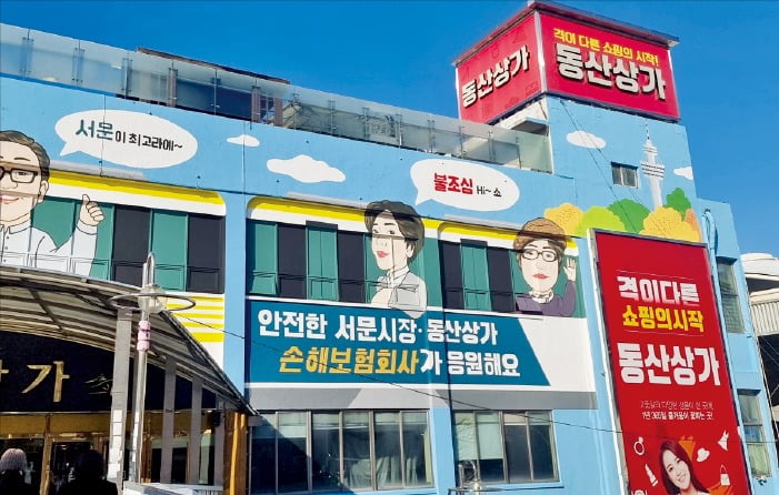 화재 피해액 갈수록 늘어…"전통시장 화재보험 가입은 필수" 화재 피해액 갈수록 늘어…"전통시장 화재보험 가입은 필수"
