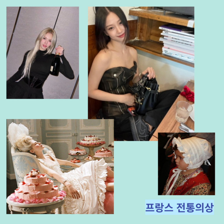 프랑스 전통의상 코르셋 코이프 블루즈 피쉬 새시벨트 누빔 정보 프랑스 전통의상 코르셋 코이프 블루즈 피쉬 새시벨트 누빔 정보