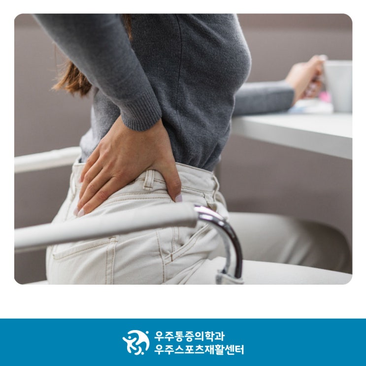  전주골반통증, 계속되면 4가지 질환을 의심하세요.