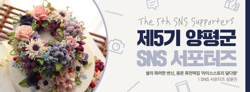 라이스스토리 달다랑 사진 1