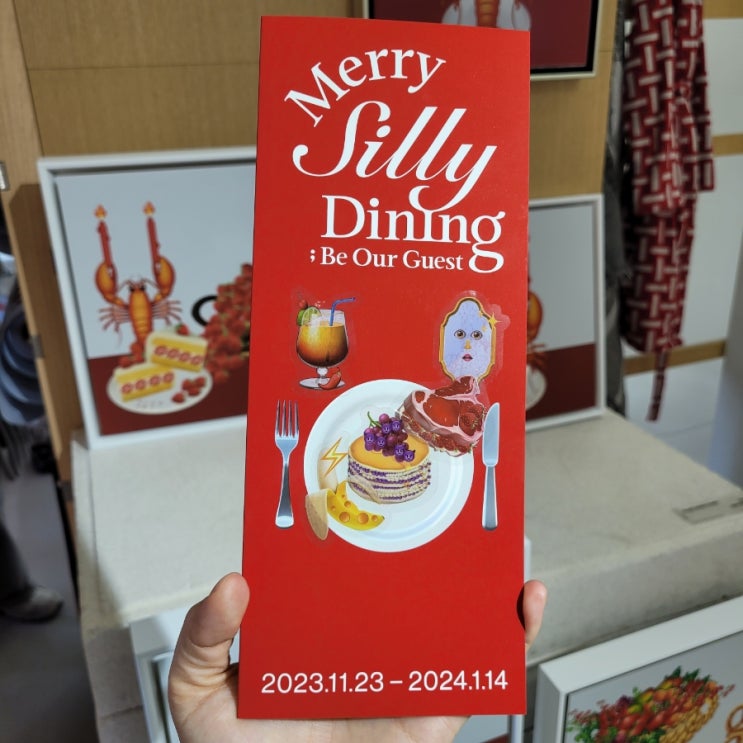  성수팝업: Merry Silly Dining;Be Our Guest 후기