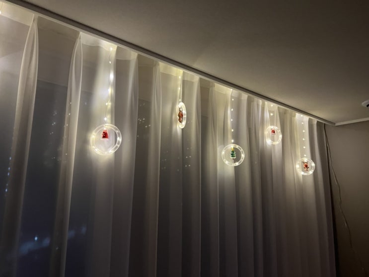  크리스마스 LED 줄조명 차앤코트레이더스 커튼에 달았어요