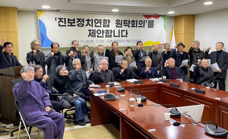 각계대표 120명,「진보정치연합 원탁회의」 제안 기자회견