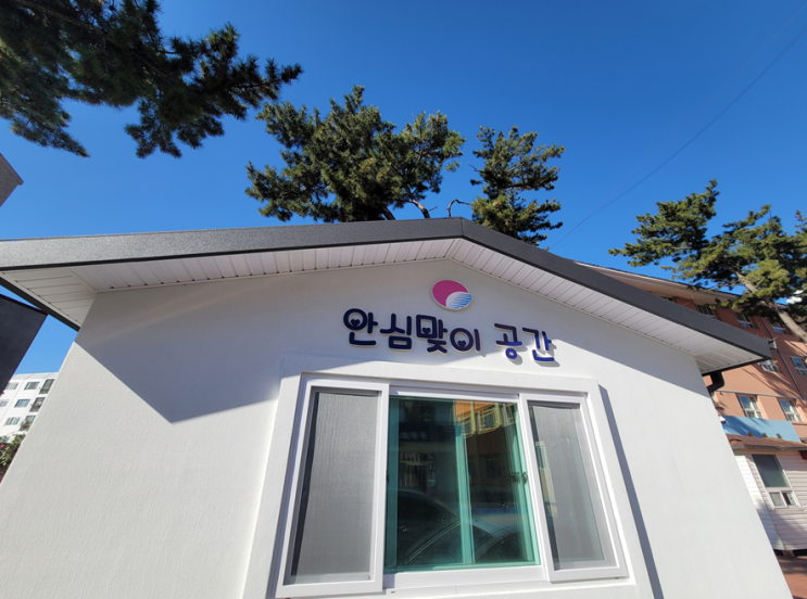  포항 동해중학교 학생안심맞이 공간 설치