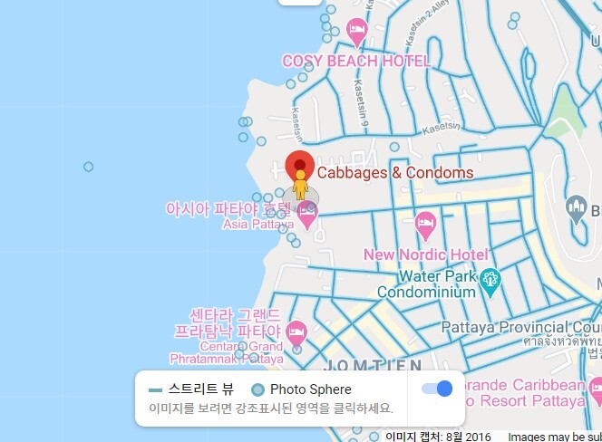  파타야 캐비지앤콘돔 (Cabbages & Comdoms) 레스토랑 태국 맛집 추천