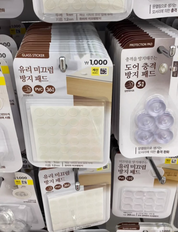  생활 곳곳에 다이소 미끄럼방지 스티커