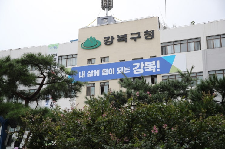  강북구, 재건축 안전진단 비용 '전액 무이자' 융자