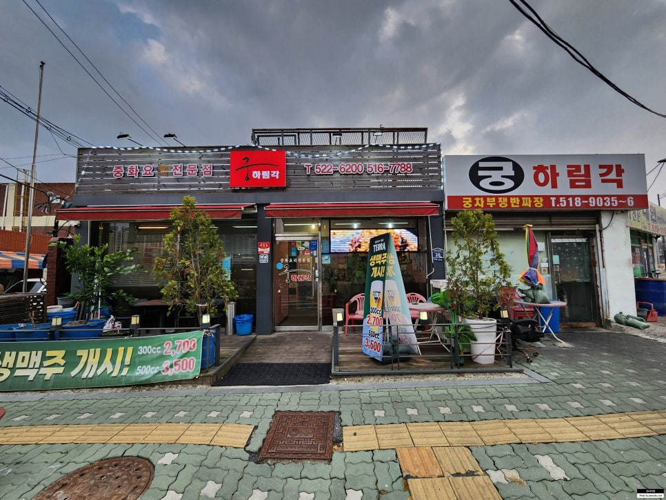 궁 하림각 사진 1