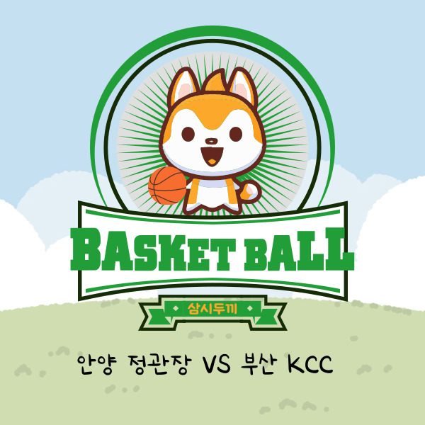 2023년 11월 19일 안양 <b>정관장</b> 레드 부스터스 부산 KCC... 