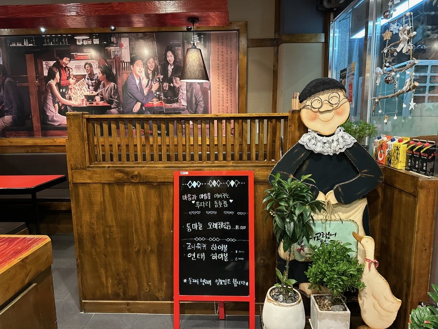 투다리 동호점 사진 3