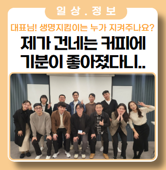 저는 생명지킴이입니다. 저는 생명지킴이입니다.