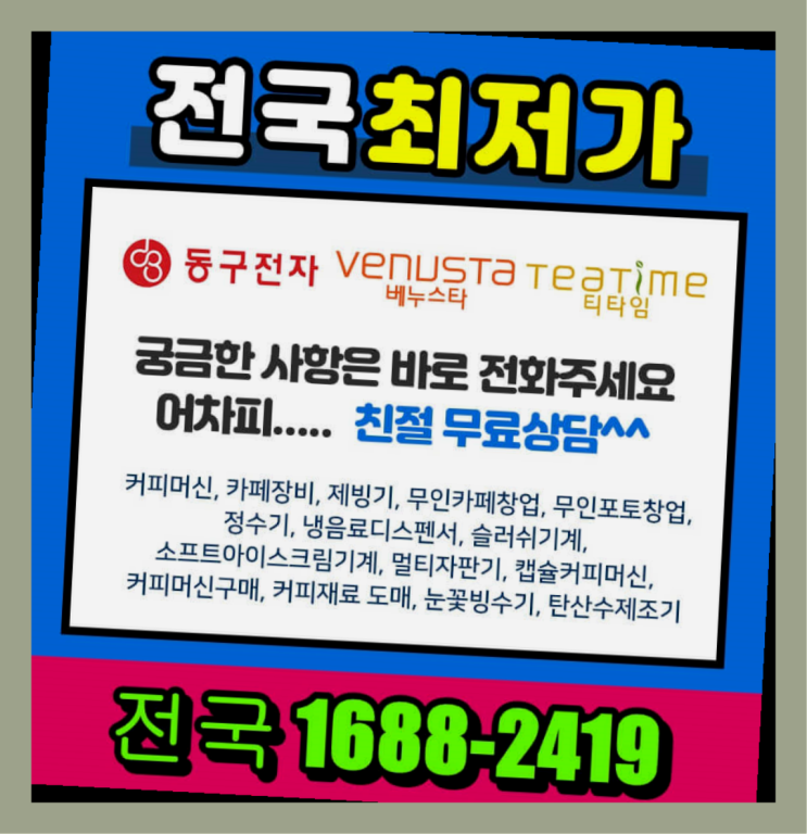  장안동,노와리무인커피머신   최고에요