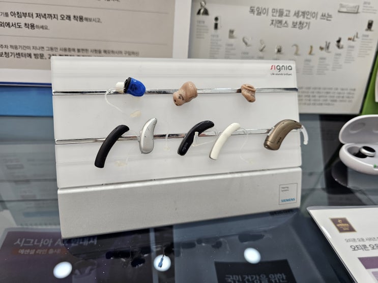  청력에 이상이 생긴다면?? '수원독일보청기'