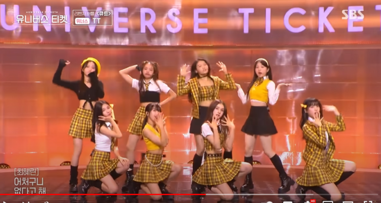 <b>유니버스</b> 티켓 <b>임서원</b> 트롯공주에서 글로벌 아이돌스타로!
