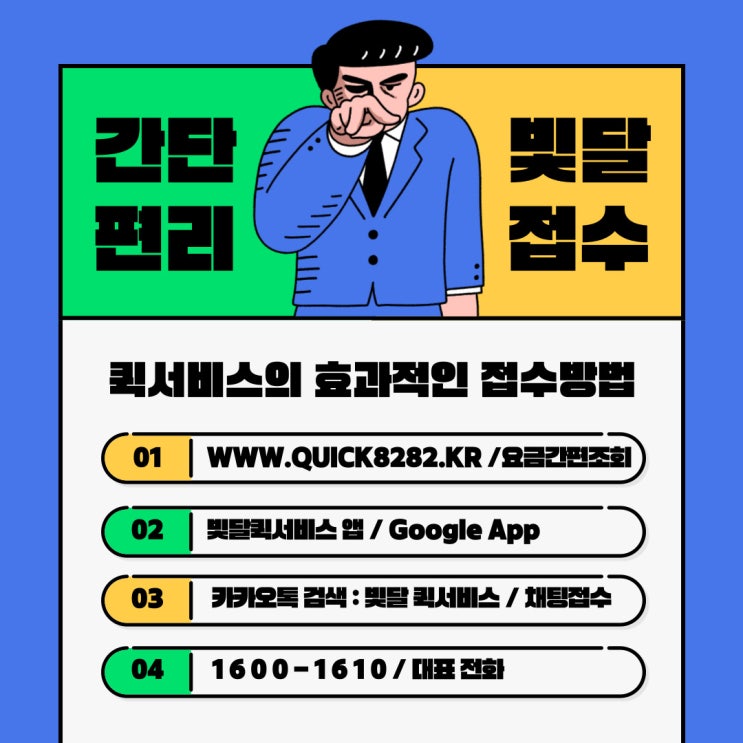  [대전퀵] 초긴급한 서류배송에는 오토바이퀵 빛달로