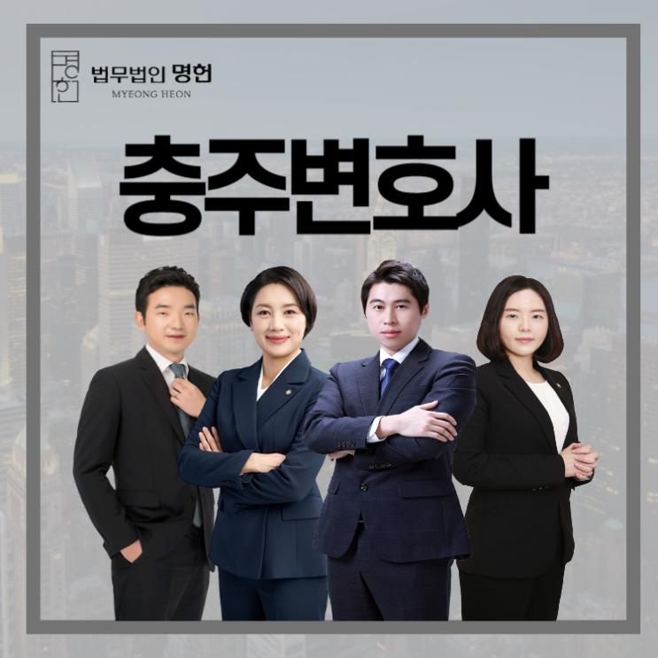  충주변호사 상간남에게 위자료 요구 원한다면