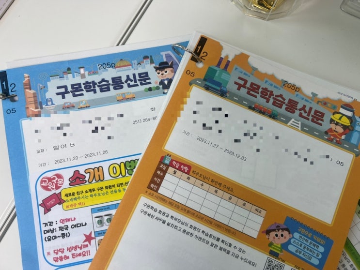  구몬 성인 일본어 10개월 후기