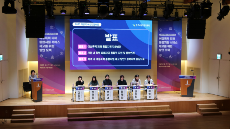 <b>여성폭력 피해</b> 통합지원 서비스 제고를 위해 각계 전문가들... 