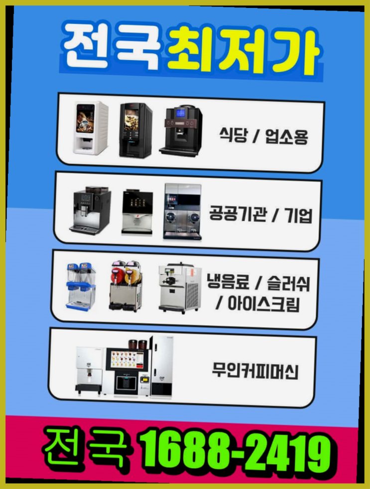  장유1동 단곡리 / 피씨방커피   최고만족