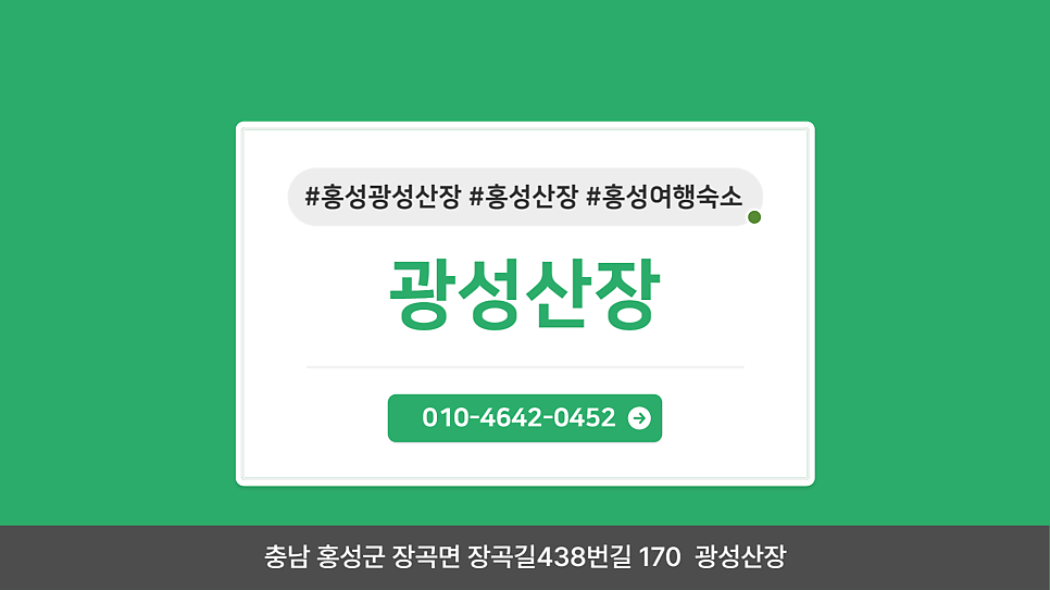 광성산장 사진 3
