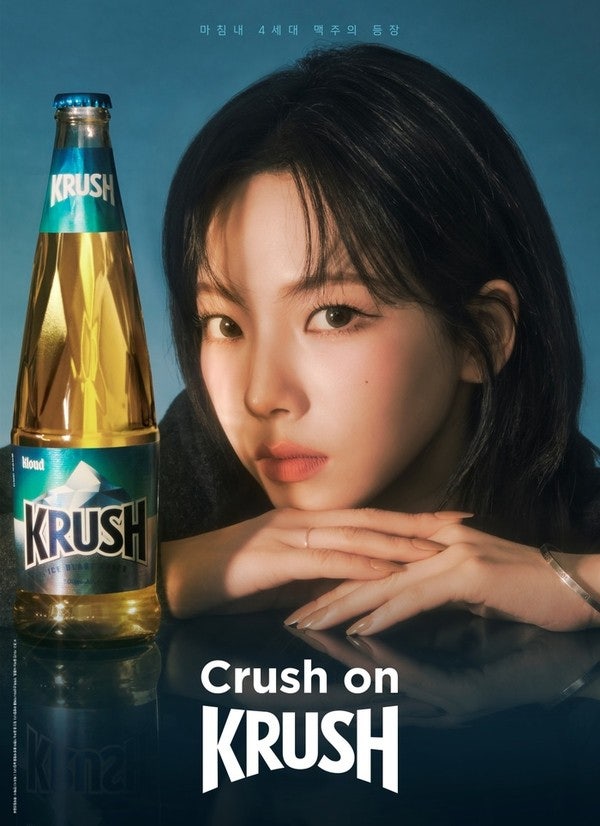 신상 맥주 리뷰 / 크러쉬 /이벤트 / 크러쉬 맛, 후기 / 카리나 광고모델 / 취향저격... / 내돈내....