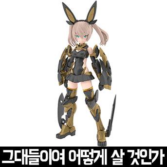  마참내! 걸프라 졸업!
