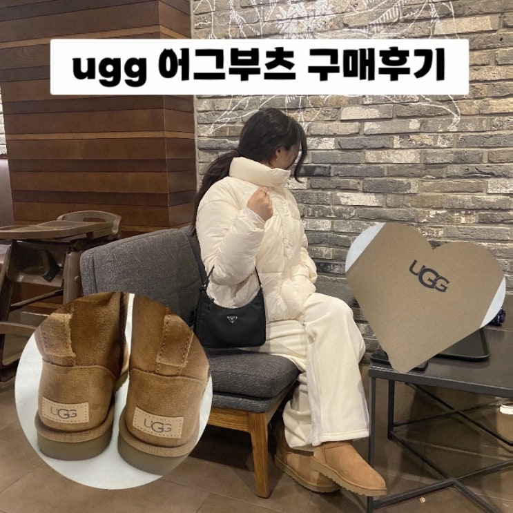  어그 UGG 오버로크 스티치 미니 부츠 체스넛 색상 구매후기