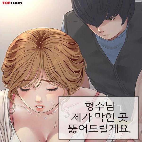  [욕구불만 성인 웹툰] 구멍 전문가, 구멍일지:문단속