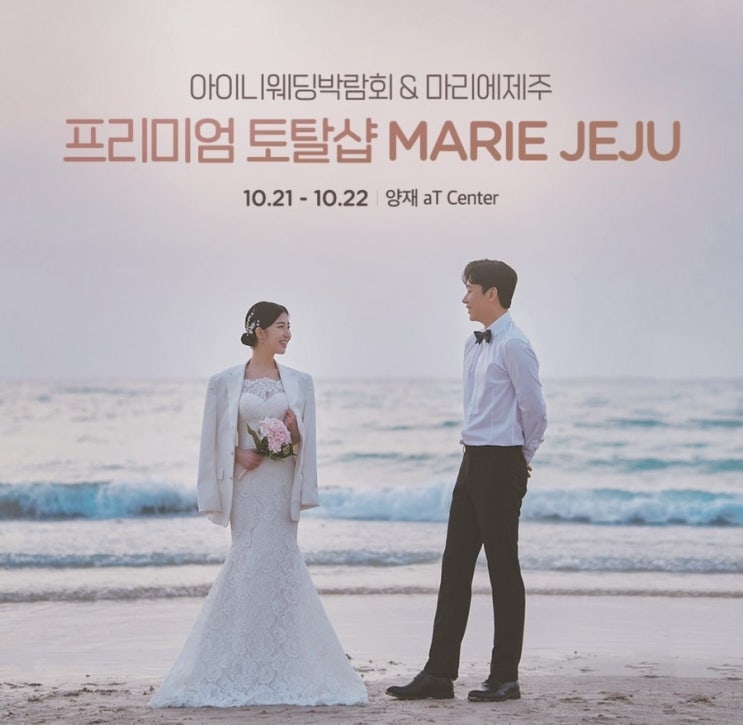[Wedding Diary_제주스냅]마리에제주(MARIE JEJU) 계약완료!