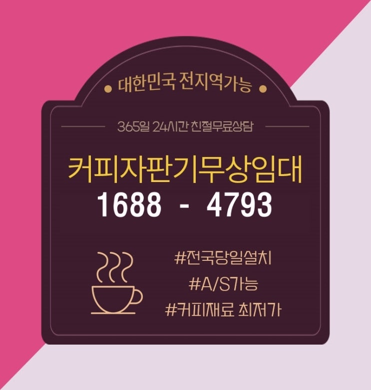 성남커피자판기렌탈 정통중화요리와 믹스커피의 환상조합 ^^
