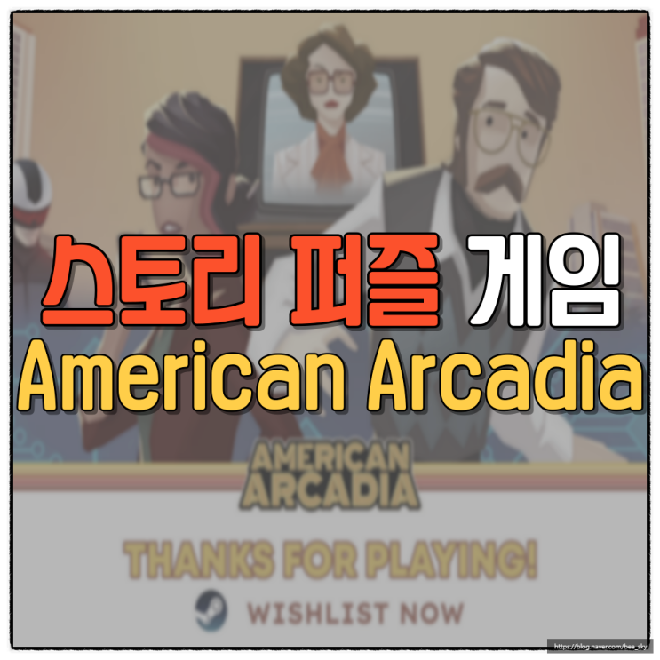  스토리 게임, 아메리칸 아카디아( American Arcadia) 플레이 리뷰
