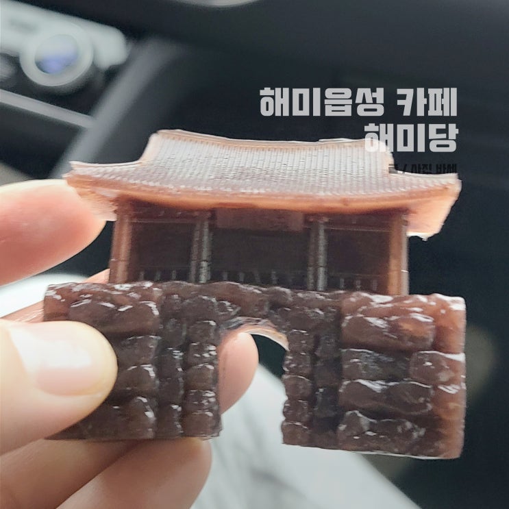  서산 해미읍성 카페 해미읍성 성곽뷰 해미당