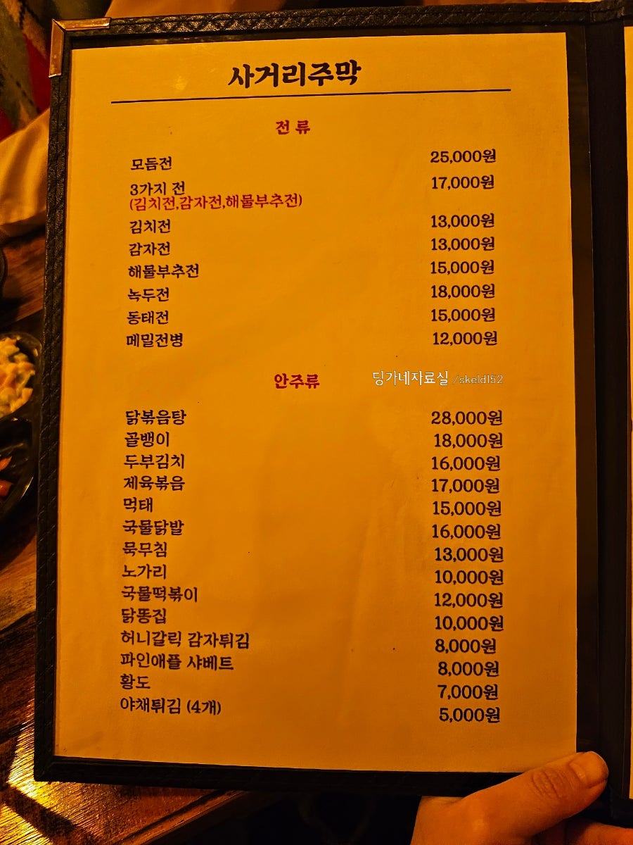 사거리주막 사진 4