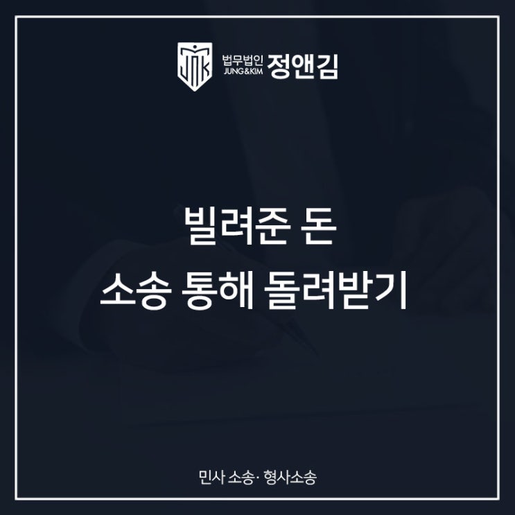 빌려준 돈 소송하면 받을 수 있나요?