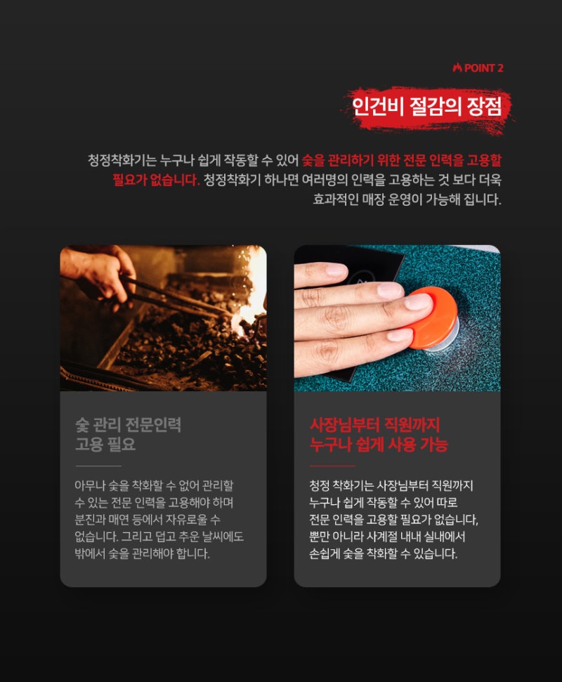 [청정 숯불착화기] 열/매연/분진 없는 '청정한' 실내용 착화기
