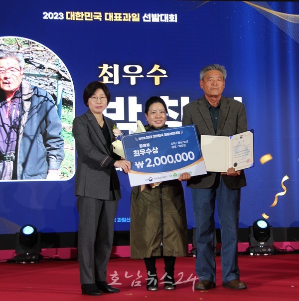  보성군 해금골드키위 대한민국 대표과일 선발대회 최우수상 수상