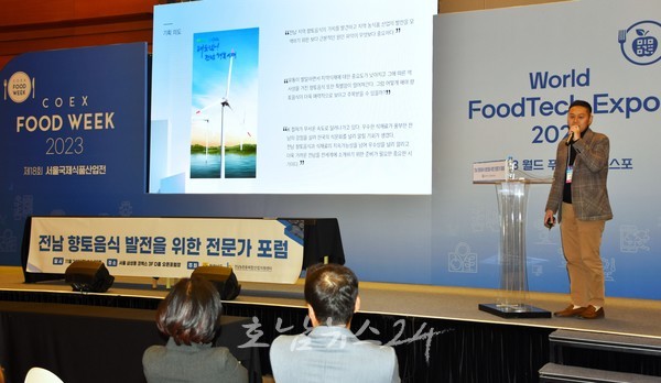  전남도 중요 문화유산 향토음식 가치 재발견·발굴 계승 온 힘