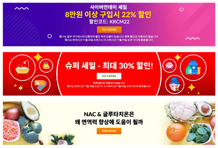 아이허브 11월 프로모션 정보(11월 29일 정보) 아이허브 11월 프로모션 정보(11월 29일 정보)