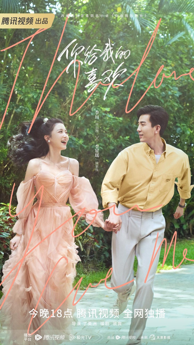 니급아적희환 25화 你给我的喜欢_내 남자친구예요_줄거리 요약·명대사 ..., image size:800x1421