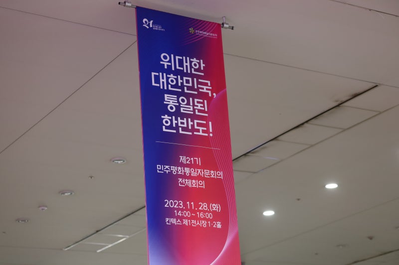 반짝반짝 '빛'났던 제21기 민주평통 전체회의, 어떤곳일까요??