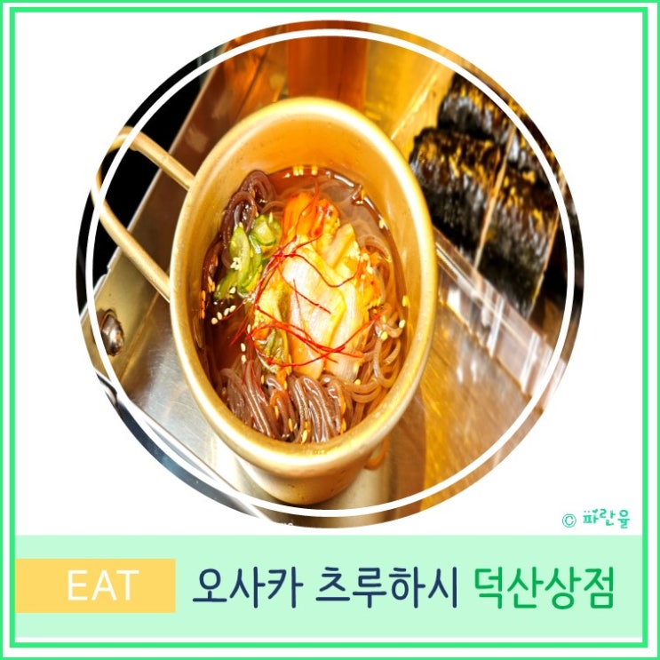  오사카 츠루하시역 한인타운 김밥 부침개 맛집 도쿠야마 쇼텐 덕산상점