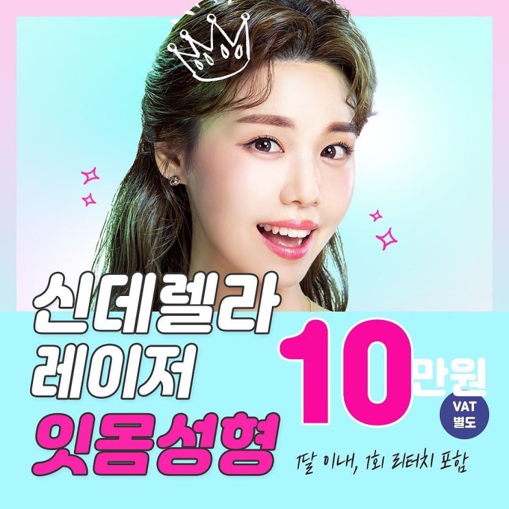  치아미백, 잇몸성형, 앞니성형 치아성형이란