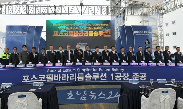  광양에 국내 최초 광석 리튬 생산공장 준공..국내 이차전지 소재 공급 안정화 크게 기여