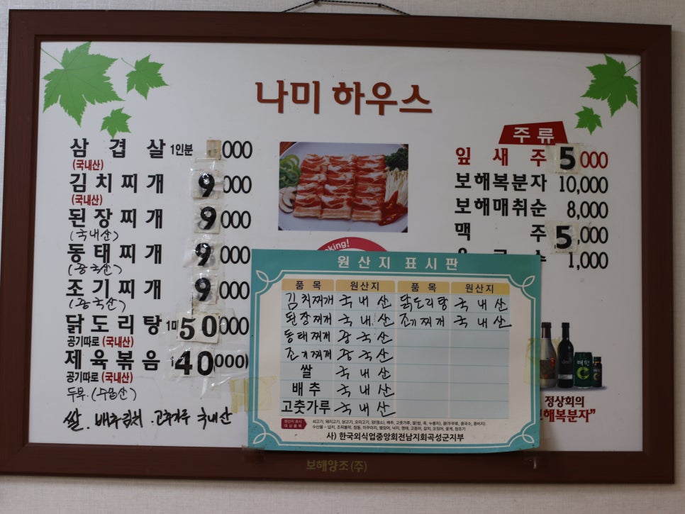 나미식당 사진 4