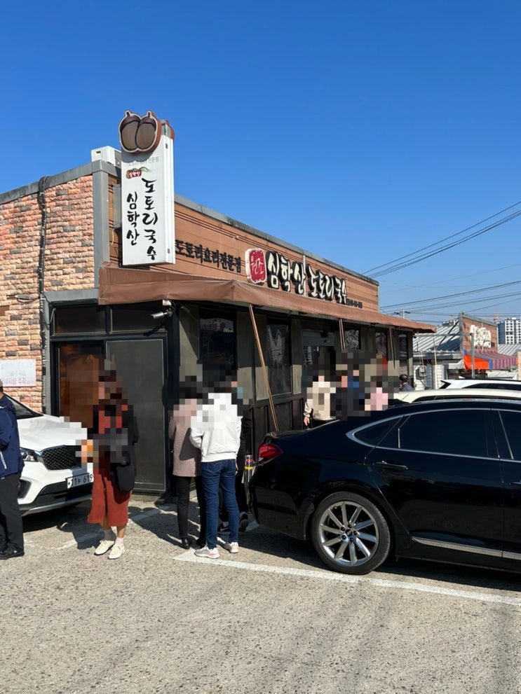  파주 찐 맛집 - 심학산도토리국수 (주말웨이팅, 주차, 남녀노소 자신있게 추천!! )