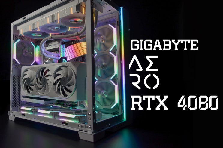  [사용기] GIGABYTE AERO RTX-4080 늦은 리뷰