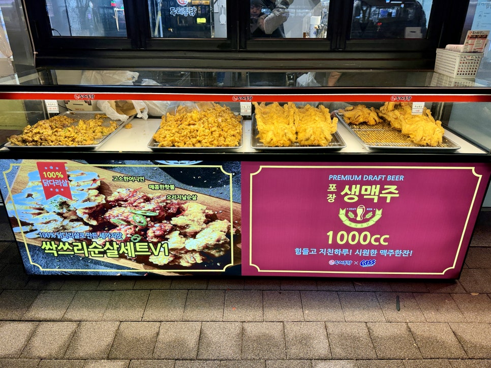 두레통닭 옥정점 사진 2