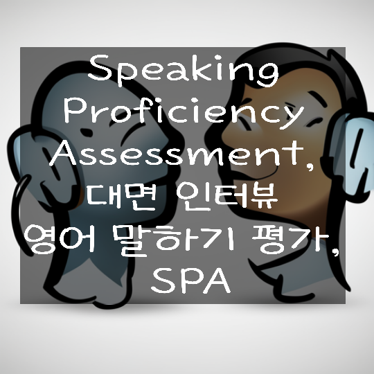 입트영 11.30. Speaking Proficiency Assessment, 대면 인터뷰 영어 말하기 평가, SPA