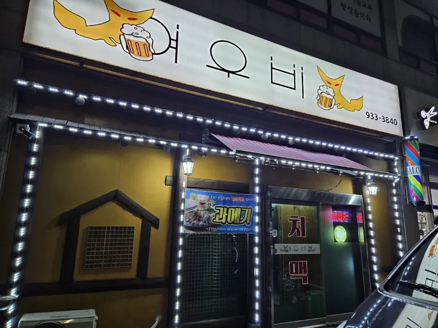 여우비 사진 5