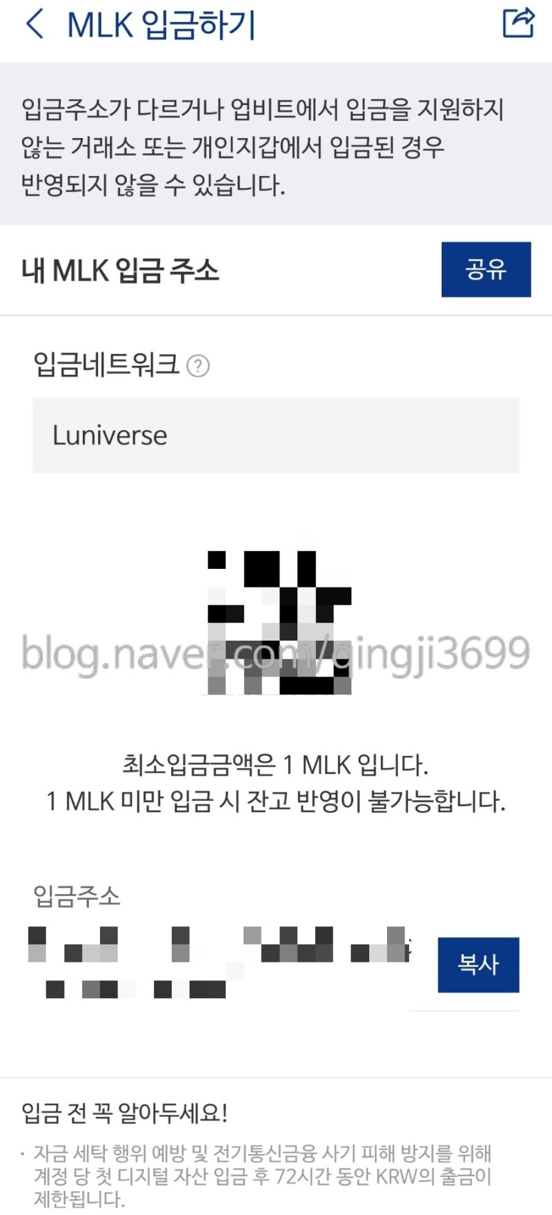 밀크코인 출석 업비트로 보내기 후 출금 및 현금화 : 네이버 블로그